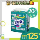 日本喜舒樂成人紙尿褲 (輕巧型)