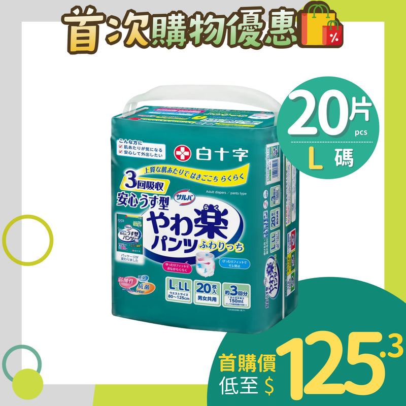 日本喜舒樂成人紙尿褲 (輕巧型)