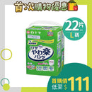 日本喜舒樂成人輕柔紙尿褲 (薄裝)