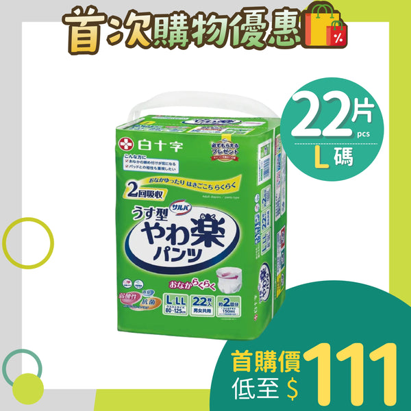 日本喜舒樂成人輕柔紙尿褲 (薄裝)