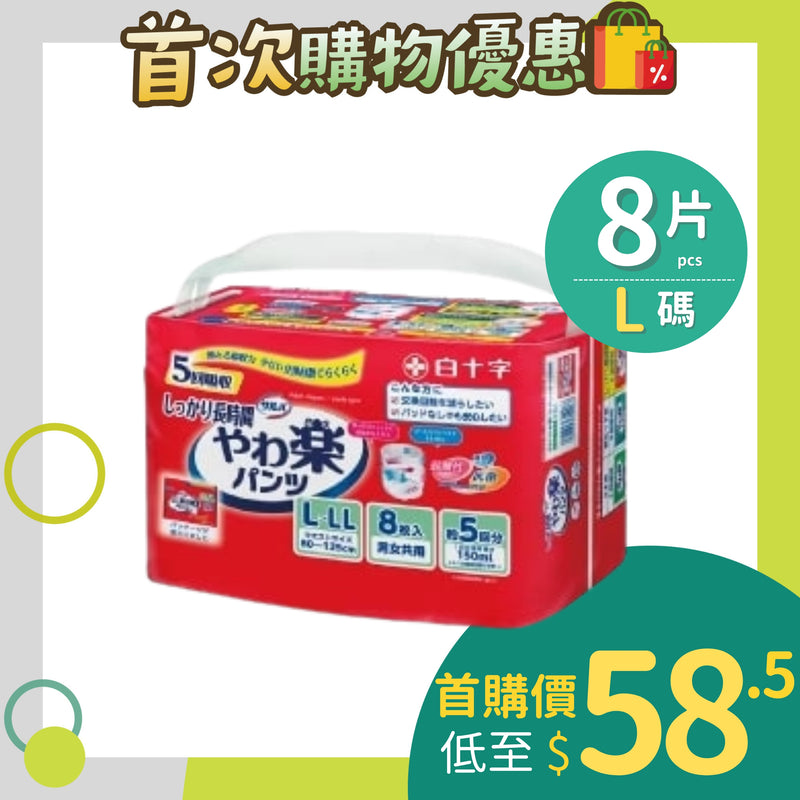 日本喜舒樂成人紙尿褲 (安全防護型)
