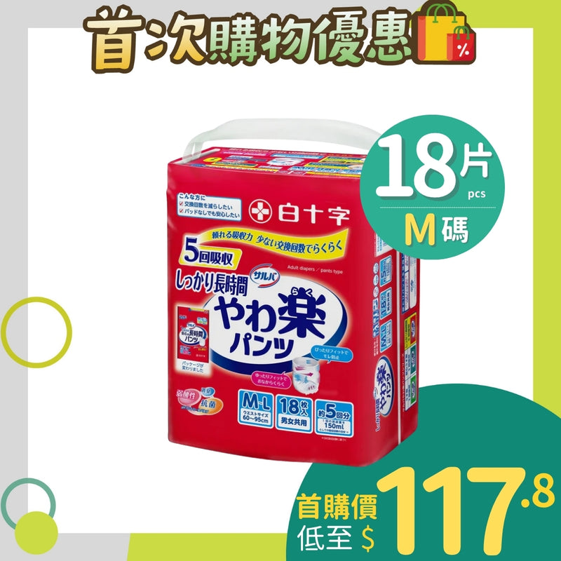 日本喜舒樂成人紙尿褲 (安全防護型)