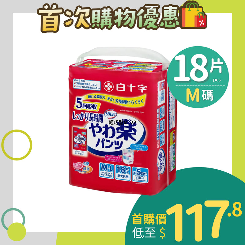 日本喜舒樂成人紙尿褲 (安全防護型)