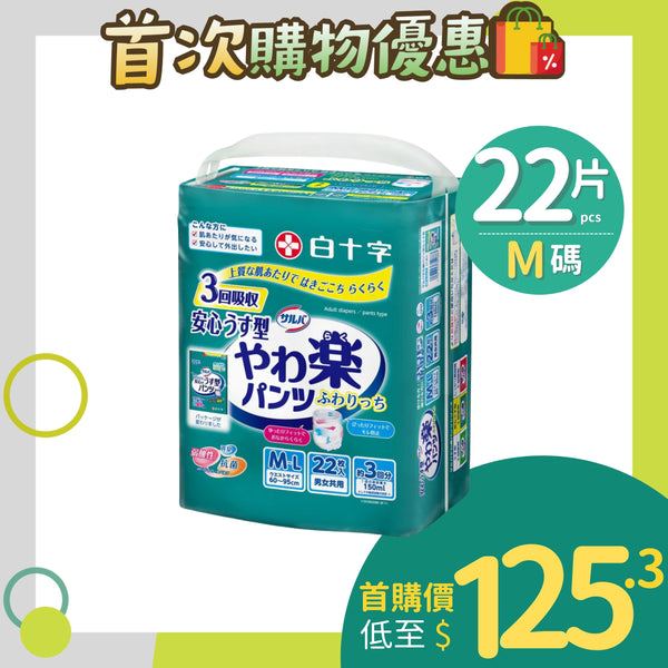 日本喜舒樂成人紙尿褲 (輕巧型)