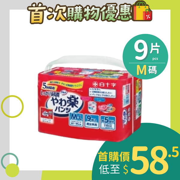 日本喜舒樂成人紙尿褲 (安全防護型)