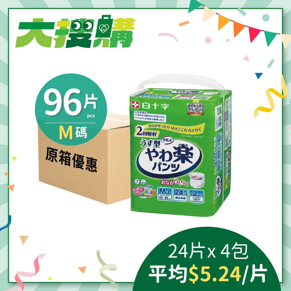 [原箱] 日本喜舒樂成人輕柔紙尿褲 (薄裝) (3-4包/箱)