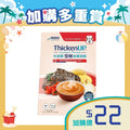 加購品 - 雀巢快凝寶® 匈牙利燴牛肉即食營養糊餐 (70克) (試用裝)