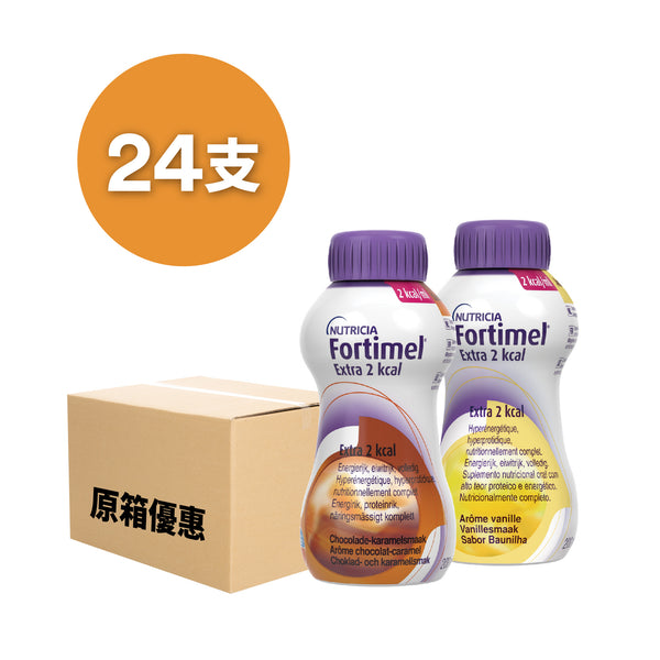 [原箱] Nutricia Fortimel 能全素 EX 2千卡高能量營養品 (朱古力焦糖味/雲尼拿味) (24支)[預訂貨品]