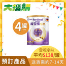 [每周至抵買][預訂貨品] Nutricia Fortimel Recovery 能全素金裝 (4罐)