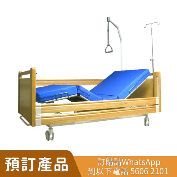 銀適電動三功能全護欄護理床套裝
