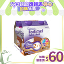 [換購品] Nutricia Fortimel 能全素 EX 2千卡高能量營養品 (朱古力焦糖味) (4支)