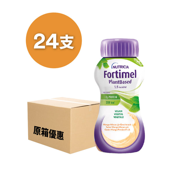 Nutricia Fortimel 能全素 純素 1.5 (芒果熱情果味)高能量 1.5 kcal/ml、營養全面的營養補充品，含有多種礦物質、維他命和微量元素，1支能提供 300 千卡的熱量和 12 克蛋白質，可以滿足與疾病相關營養不良患者的營養需求。適合需要改善營養狀況的人士 對能量及蛋白質需求增加的人士。可用作日常營養補充品或作為代餐。含有由豌豆和大豆來源製成的優質植物蛋白，適合素食人士飲用和純素飲食，配方同時符合聯合國糧農組織 2013 年推薦的成人氨基酸參考模式 PDCAAS 為1，不含麩質。適合素食人士飲用，有營養不良風險的人士。*特殊膳食用途食品，請依照醫護人員的指示使用。