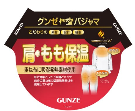 日本Gunze 秋冬系列灰色格仔肩部保暖睡衣套裝 (男裝)