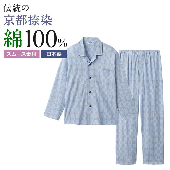 日本Gunze 秋冬系列藍色格仔睡衣套裝 (男裝)