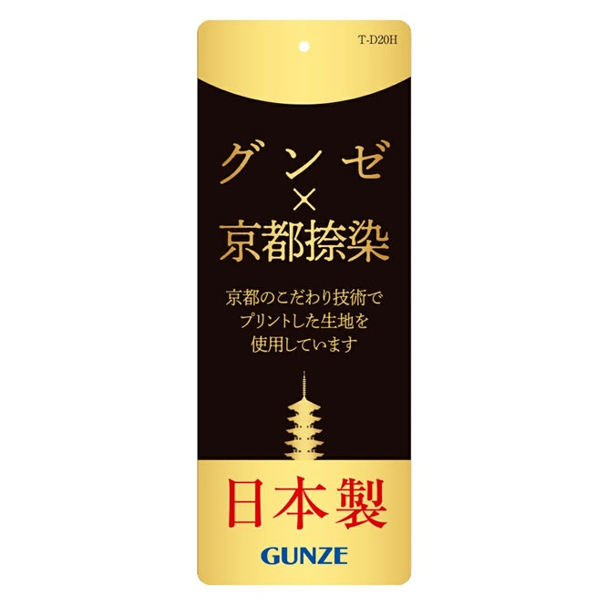 日本Gunze 秋冬系列藍色格仔睡衣套裝 (男裝)