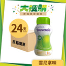 [原箱] Nutricia Souvenaid 智敏捷營養品 (雲尼拿味/咖啡味/士多啤梨味) (24支)