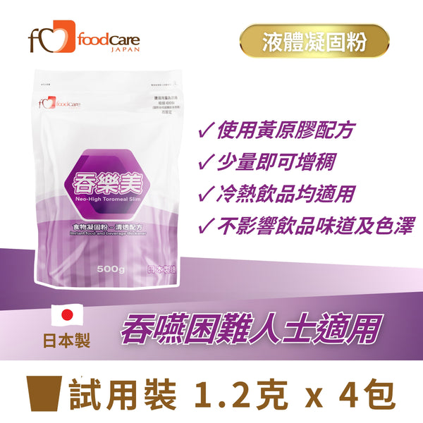 [試用裝] 日本foodcare 吞樂美Slim液體凝固粉 (1.2克 x 4包)