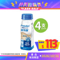 單Pack(4支) - 產品有效期: 2026/10/31