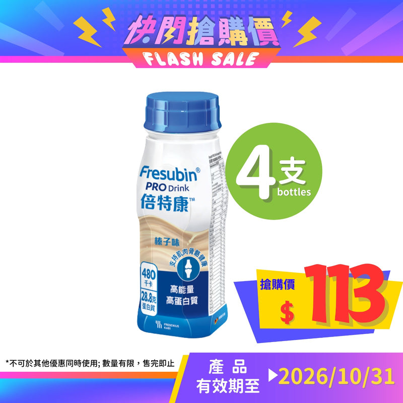 Fresenius Kabi 倍特康高能量營養品 (4支)