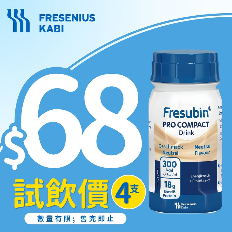 [加購品] Fresenius Kabi 倍特康PRO COMPACT高能量營養品