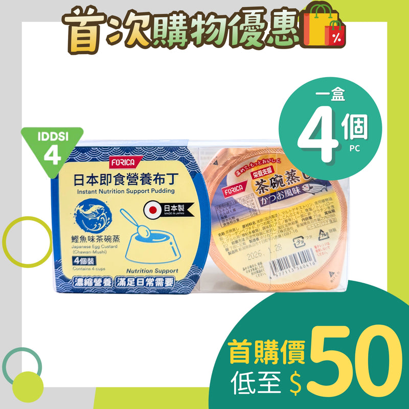日本厚利加 Forica 即食營養布丁 (鰹魚風味茶碗蒸) (4個/盒｜IDDSI等級4)