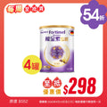 [每周至抵買][預訂貨品] Nutricia Fortimel Recovery 能全素金裝 (4罐)