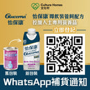 雅培Glucerna怡保康營養補充品(新包裝)