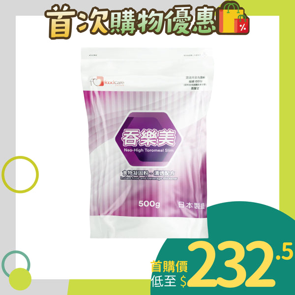 日本foodcare 吞樂美Slim食物凝固粉 (500克)