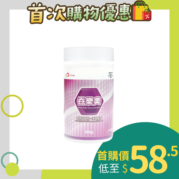 日本foodcare 吞樂美Slim食物凝固粉 (120克)