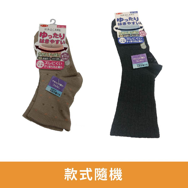 贈品 - 日本GUNZE 防滑綿襪 (款式隨機)