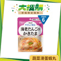 蔬菜滑蛋蝦丸