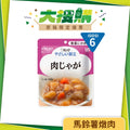 馬鈴薯燉肉