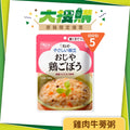 雞肉牛蒡粥