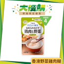 日本kewpie香滑野菜雞肉糊 (75克 | UDF等級4 | 難以咀嚼固態食物人士適用)