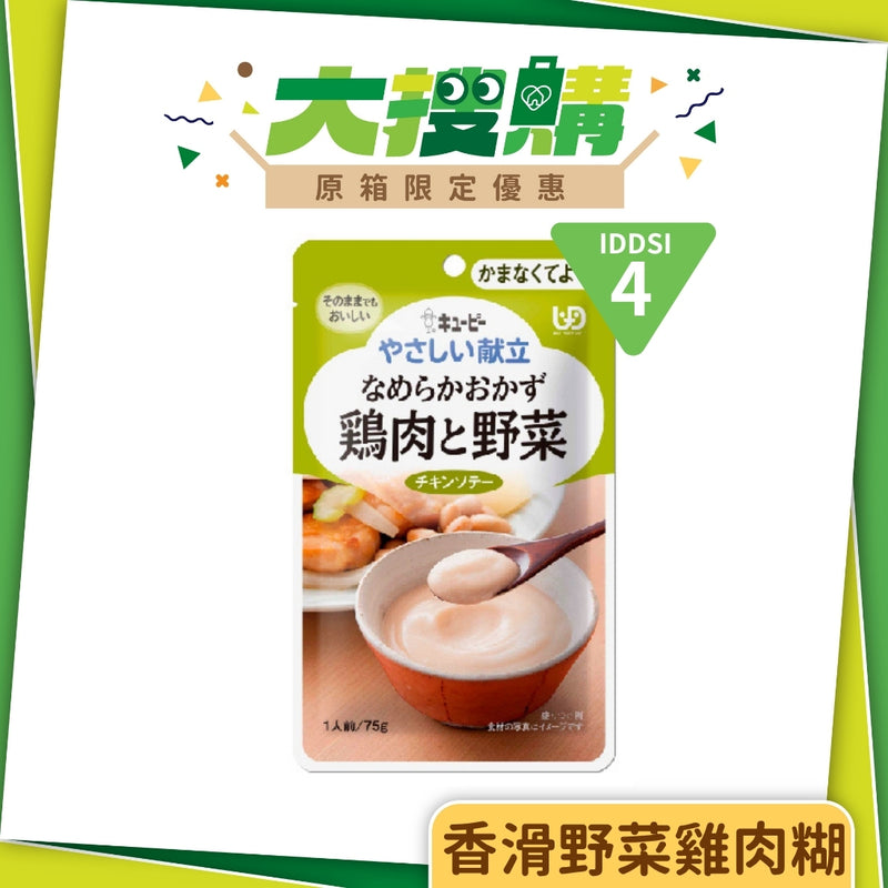 日本kewpie香滑野菜雞肉糊 (75克 | UDF等級4 | 難以咀嚼固態食物人士適用)