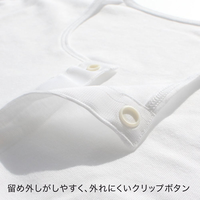日本gunze-啪鈕7分袖內衣-男裝  日本Gunze 全棉啪鈕7分袖內衣 (男裝)適合長期護理、住院期間及身體檢查時穿著，啪鈕開口設計，易於穿脫，經除臭及抗菌處理，對汗臭等異味有除臭效果，有效抑制依附在纖維上的細菌的生長。寬鬆袖口，穿脫時輕鬆穿過手臂，在體檢時也輕鬆抬起手臂。適合全年全天侯穿著，適用於乾衣機，不會因洗滌而輕易變形。設有寫名空格，住院時穿著方便認領，適合烘乾機，不會因洗滌而輕易變形，形狀穩定工藝也很難收縮，後方較長，穿著舒適。