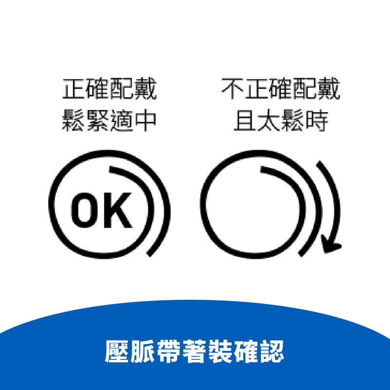 日本歐姆龍藍牙智慧雙螢幕血壓計  可供雙人使用，記憶組數100組方便家人共同使用，測量數據分別紀錄好查詢，而且設有血壓偏高提醒，測量後立即顯示血壓偏高提醒，協助您輕鬆判讀。此血壓計可配合「OMRON connect」手機應用程式，享用智慧管理功能，包括：量測/服藥提醒功能、量測數據上傳至「OMRON connect」及設定血壓週報的發送對象。