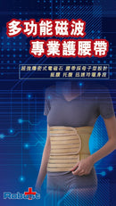robust-多功能磁波專業護腰帶  從日本進口的專業型護具，超磁質量特殊的棉結和透氣設計。男女均可安全使用，適合產後束腹。特殊雙層針織設計，採用優質纖維製造，擁有良好的彈性，彈性持久，吸水力強，透氣性好，穿著舒適。