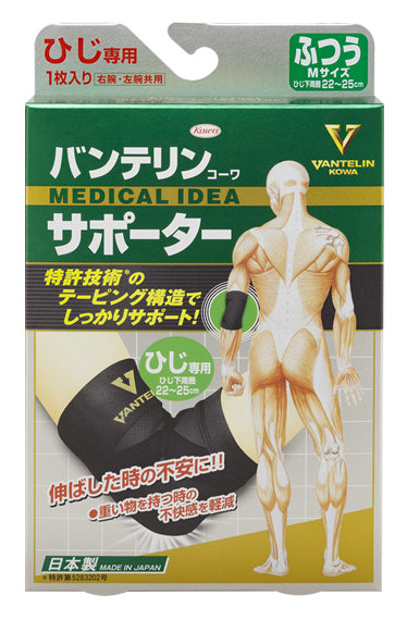 日本vantelin-萬特力貼紥護肘-細-中-大碼  穩固及承托限制肘部活動幅度，保護肘部關節，適合經常進行各類工作、運動、家務、容易關節、肌肉、韌帶和軟組織拉傷的活動人士。內置日本貼紮技術，有效支撐及穩固肌肉、關節，強化並訓練肌肉功能，而又不會妨礙身體的正常活動。適合日常生活使用，透過限制20%-30%關節活動範圍，保持關節、軟組織的穩定性，減低關節軟組織長期勞損。