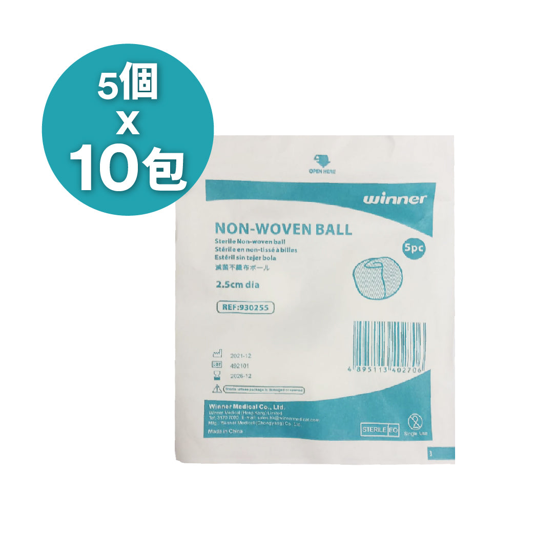 winner-無菌棉花球  用作消毒傷口，無菌包裝，每包含5個無菌棉花球。
