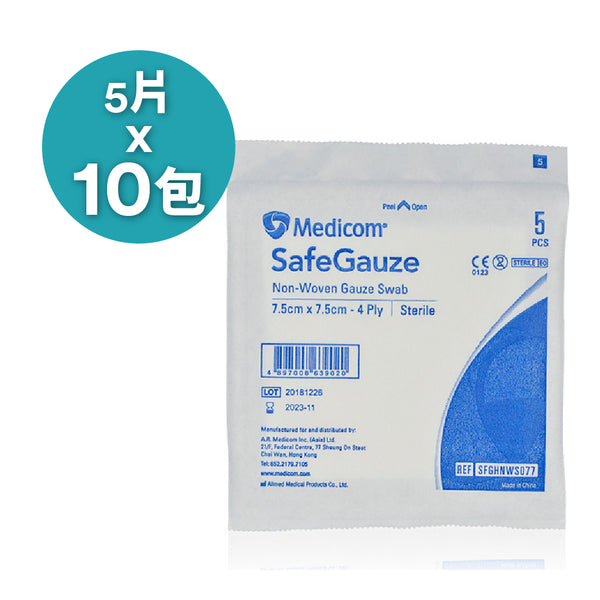 Medicom 4層無紡消毒紗布採用柔軟物料製成，提高患者舒適度。吸水性強，安全無菌，防止交叉污染 。