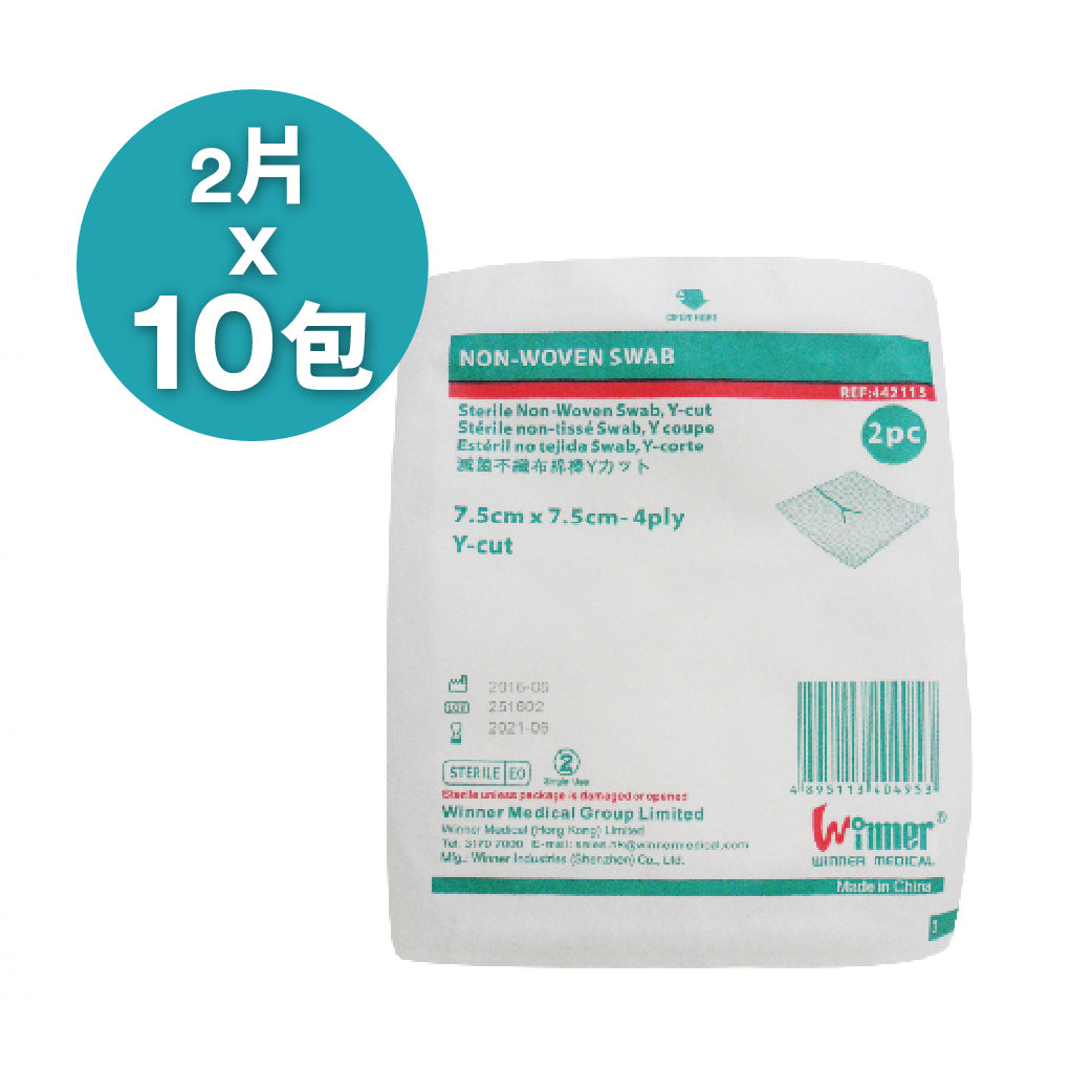 Winner Y型4層消毒紡紗布片，7.5 x 7.5厘米，每包2片，Y型剪裁，適用於造口或配合喉類用品護理時使用，無紡消毒紗布