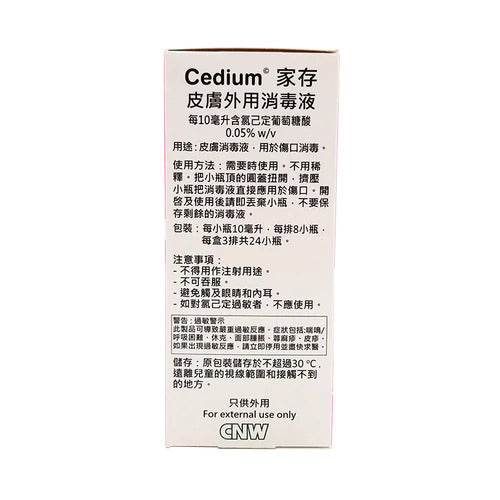 家存皮膚外用消毒液-24支-盒  家存皮膚外用消毒液 (24支/盒)用於皮膚消毒和減低細菌感染，家居或戶外環境均適用，需要時使用，不用稀釋，使用時把小瓶頂的圓蓋扭開，然後擠壓小瓶把消毒液直接應用於傷口，開啟及使用後請即丟棄小瓶，不要保存剩餘的消毒液。