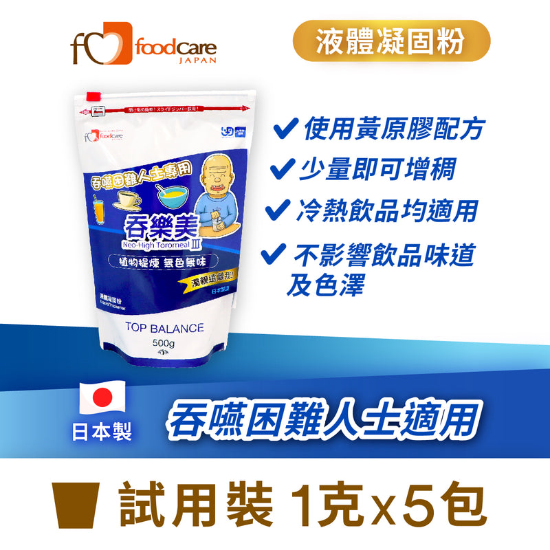 [試用裝] 日本foodcare 吞樂美液體凝固粉 (1克 x 5包)