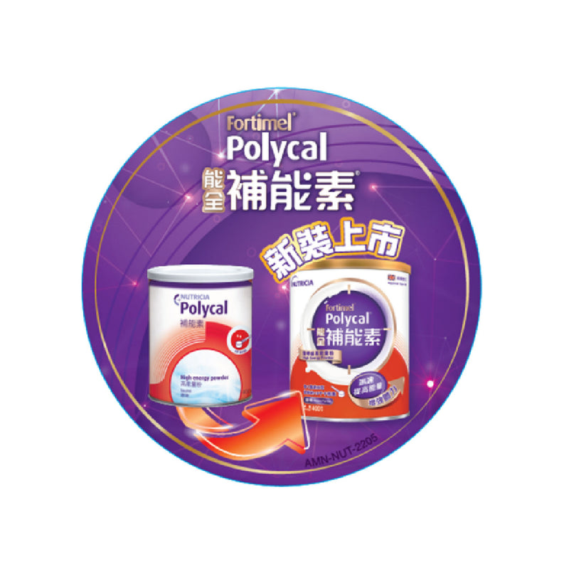 Nutricia Fortimel Polycal 能全補能素 (400克)