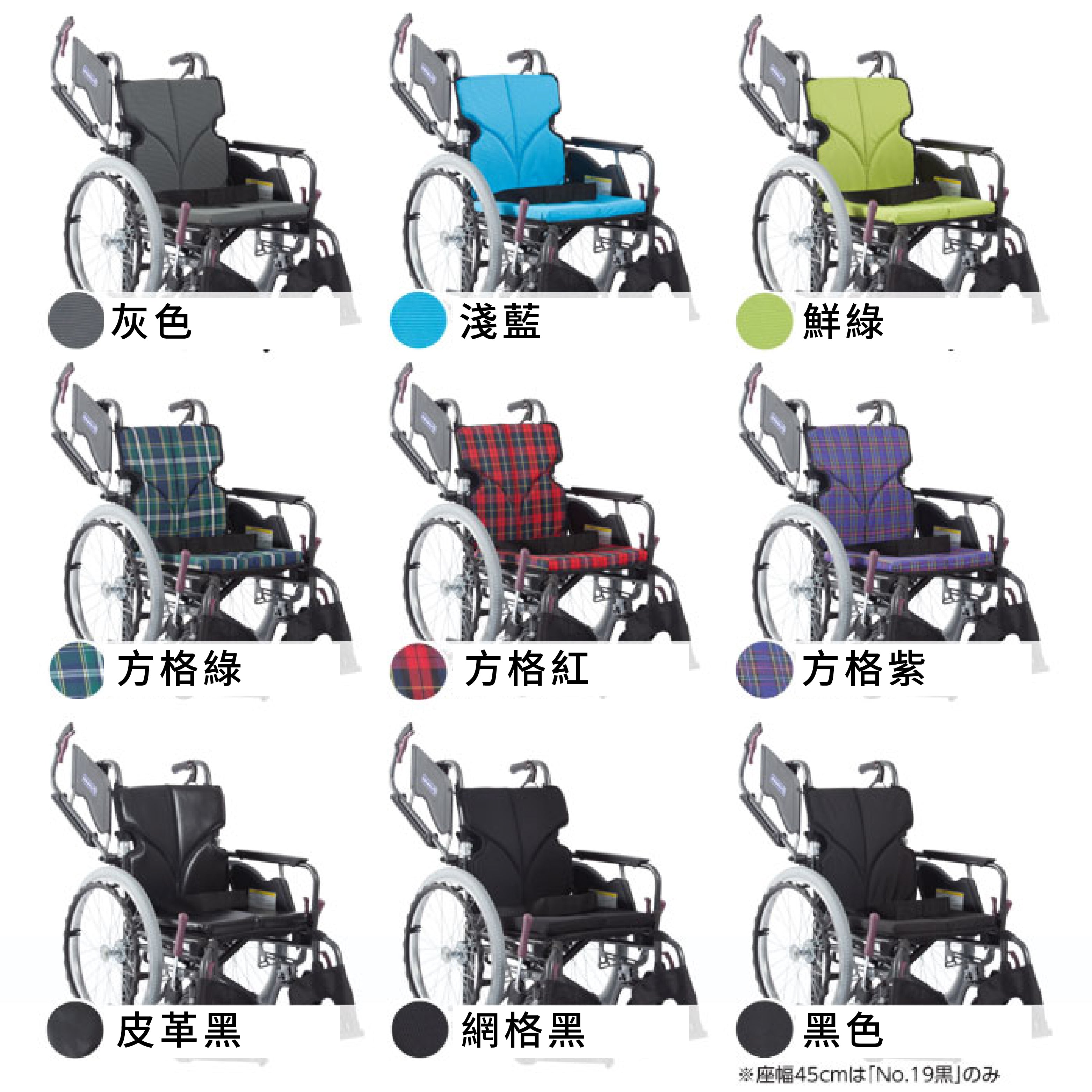 日本Kawamura Modern B style 標準型輪椅 (16/18吋座寬) 扶手容易抓握，操作簡單 毋須額外工具，即可輕鬆調校腳踏高度，煞車手把可延長 10 厘米，輕鬆煞車，車身輕巧，可在室內使用，腳踏及扶手可移動，特別適合需常需要轉移及過床的人士，可另配升降腳踏。扶手可向上掀，腳踏板可拆卸，方便腳部復康，可根據體型調校背墊鬆緊，減輕背部壓力，低地台設計，腳部容易踩到地面，適合身材較小的人士，小巧可摺疊，方便收納。