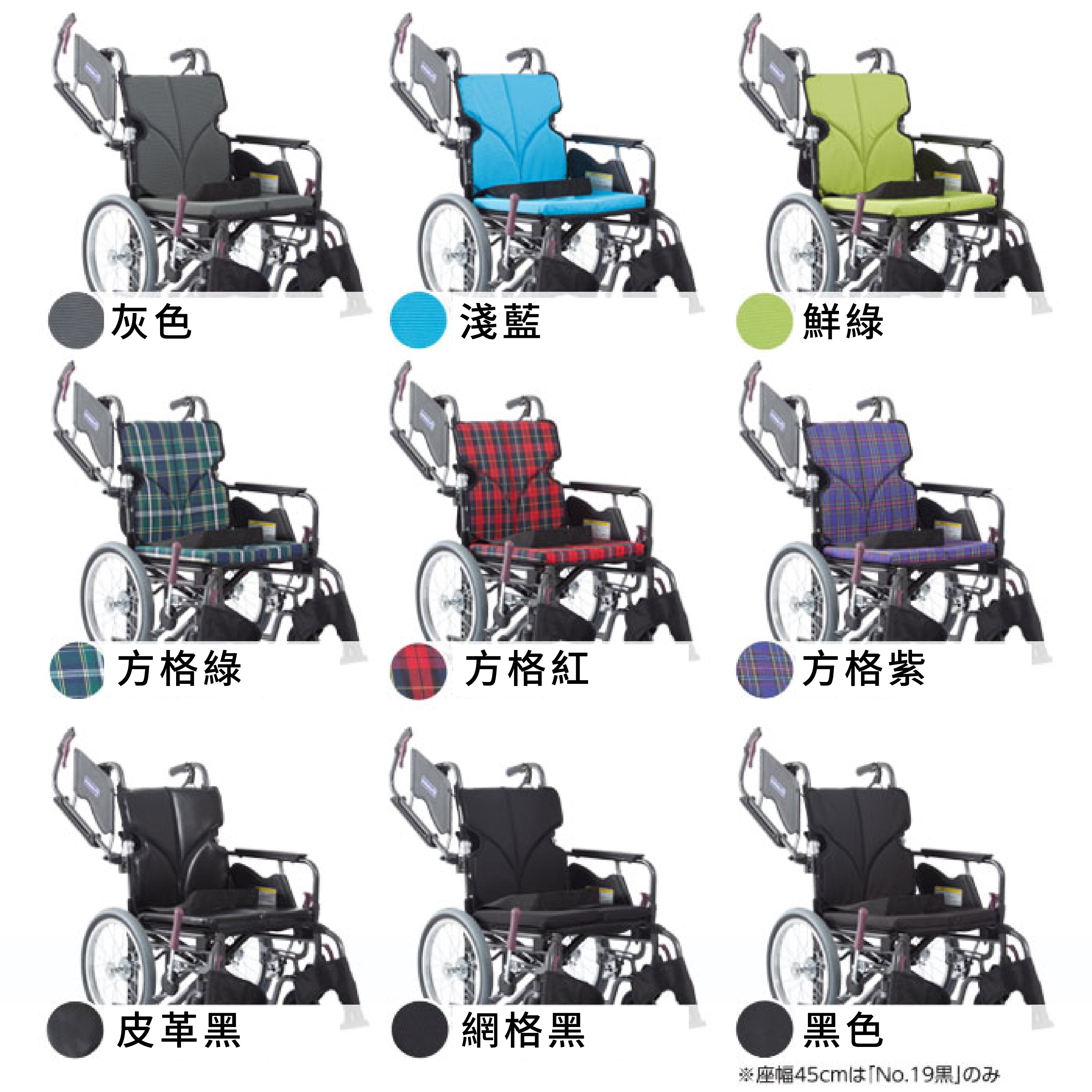 日本Kawamura Modern B style 標準型輪椅 (16/18吋座寬) 扶手容易抓握，操作簡單 毋須額外工具，即可輕鬆調校腳踏高度，煞車手把可延長 10 厘米，輕鬆煞車，車身輕巧，可在室內使用，腳踏及扶手可移動，特別適合需常需要轉移及過床的人士，可另配升降腳踏。扶手可向上掀，腳踏板可拆卸，方便腳部復康，可根據體型調校背墊鬆緊，減輕背部壓力，低地台設計，腳部容易踩到地面，適合身材較小的人士，小巧可摺疊，方便收納。