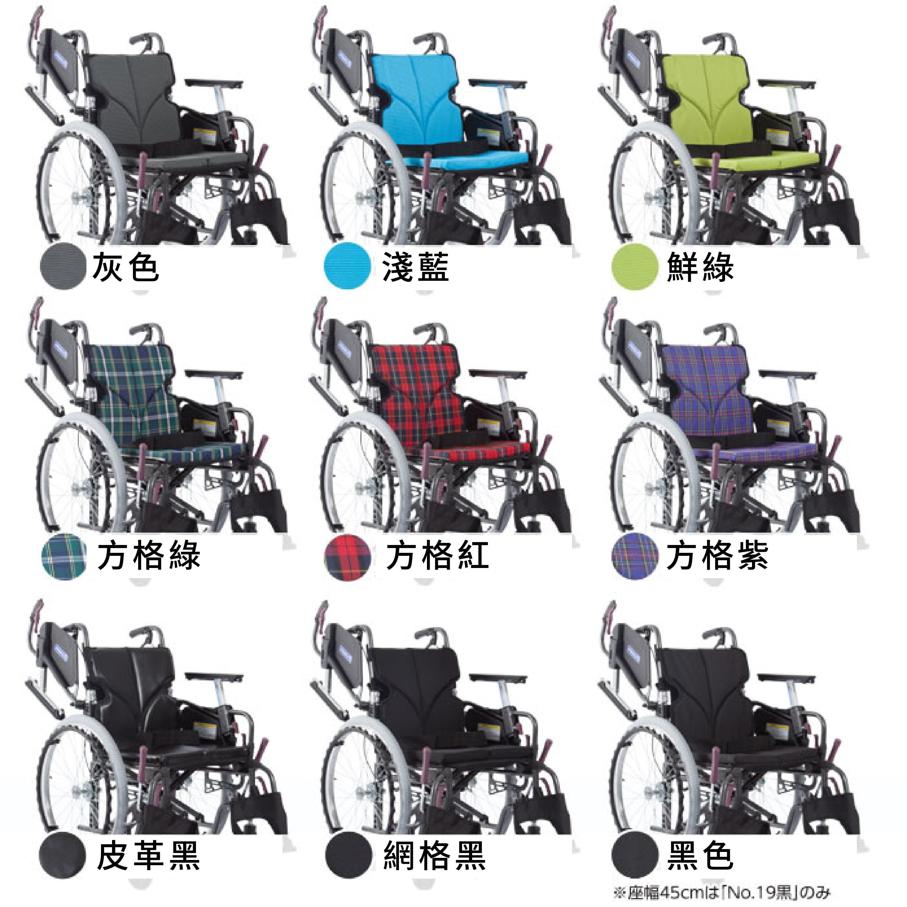 日本kawamura-modern-c-style全能型輪椅  日本河村全能型輪椅附螺紋自鎖調節功能，毋須額外工具即可簡單調節腳踏板高度。煞車桿可延長10 厘米，輕鬆煞車，煞車桿可收回至座面以下位置，方便轉移及過床。坐墊備有9 種顏色選擇，腳踏板可向外打開，靈活方便。