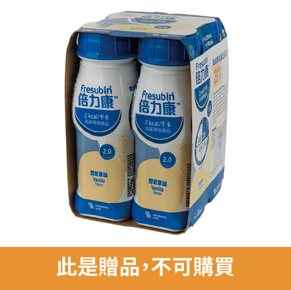 贈品 - Fresenius Kabi 倍力康 2千卡高能量營養品 (雲尼拿味) (4支/pack)