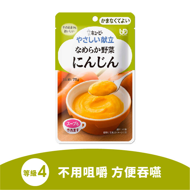 日本kewpie蔬菜胡蘿蔔糊-05120095  日本製造的即食營養介護軟餐，用熱水或微波爐加熱後即可食用，根據日本介護食品協會提出的通用設計食品 (UDF) 進行分類，依照咀嚼力、吞嚥力建立四個軟硬等級，方便依照食用者需求選擇合適的食品。細緻柔軟的食物質感適合咀嚼及吞嚥困難、牙齒缺失、手術後需營養照護人士食用。